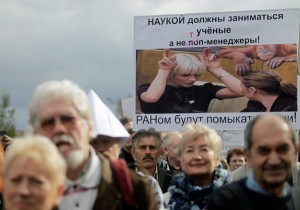 Депутаты приняли закон о реформе РАН