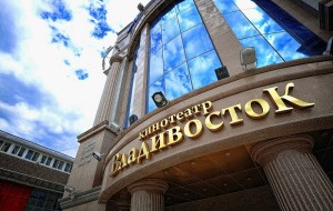 Во Владивостоке прошло открытие фестиваля кино в новом формате